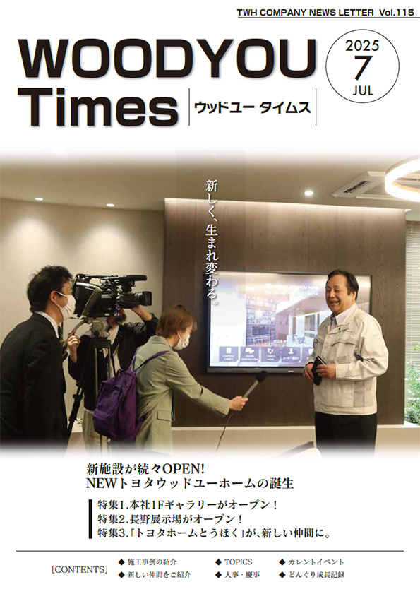 WOODYOU Times 2025年7月号 vol.115